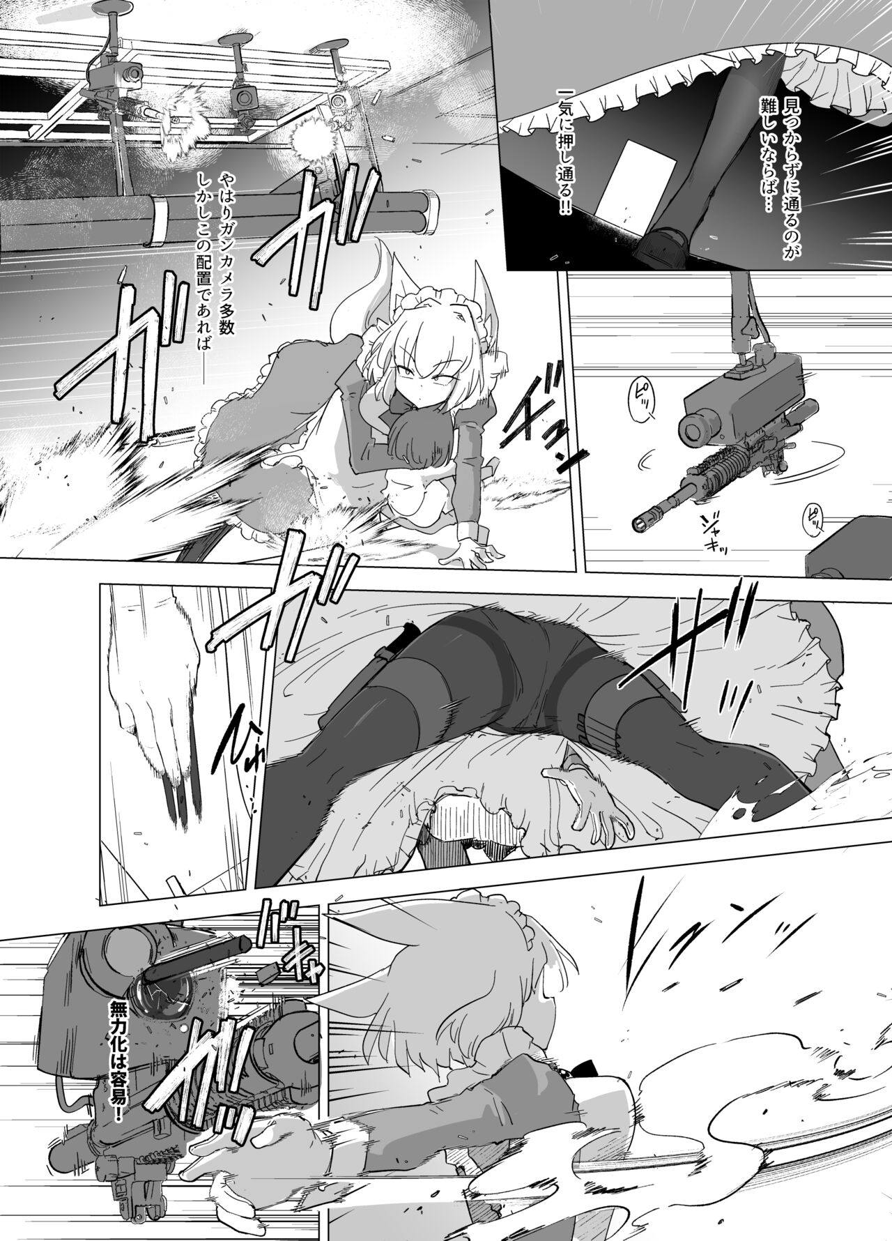 Wolf in sheep's clothing in Tentacles page 5 full