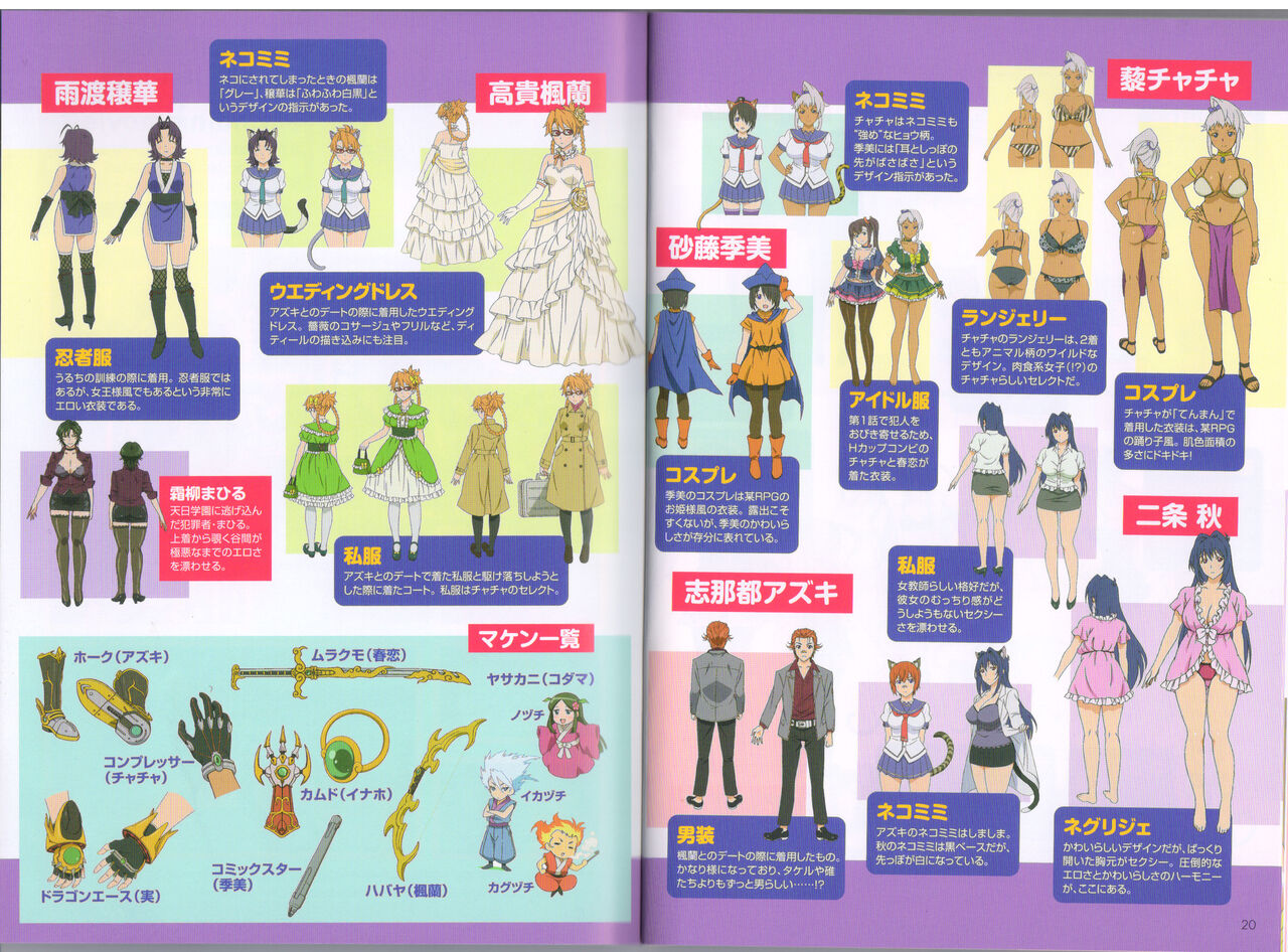 Maken-Ki! Two - BD Scan - 03 - JP Special Book - Box page 11 full