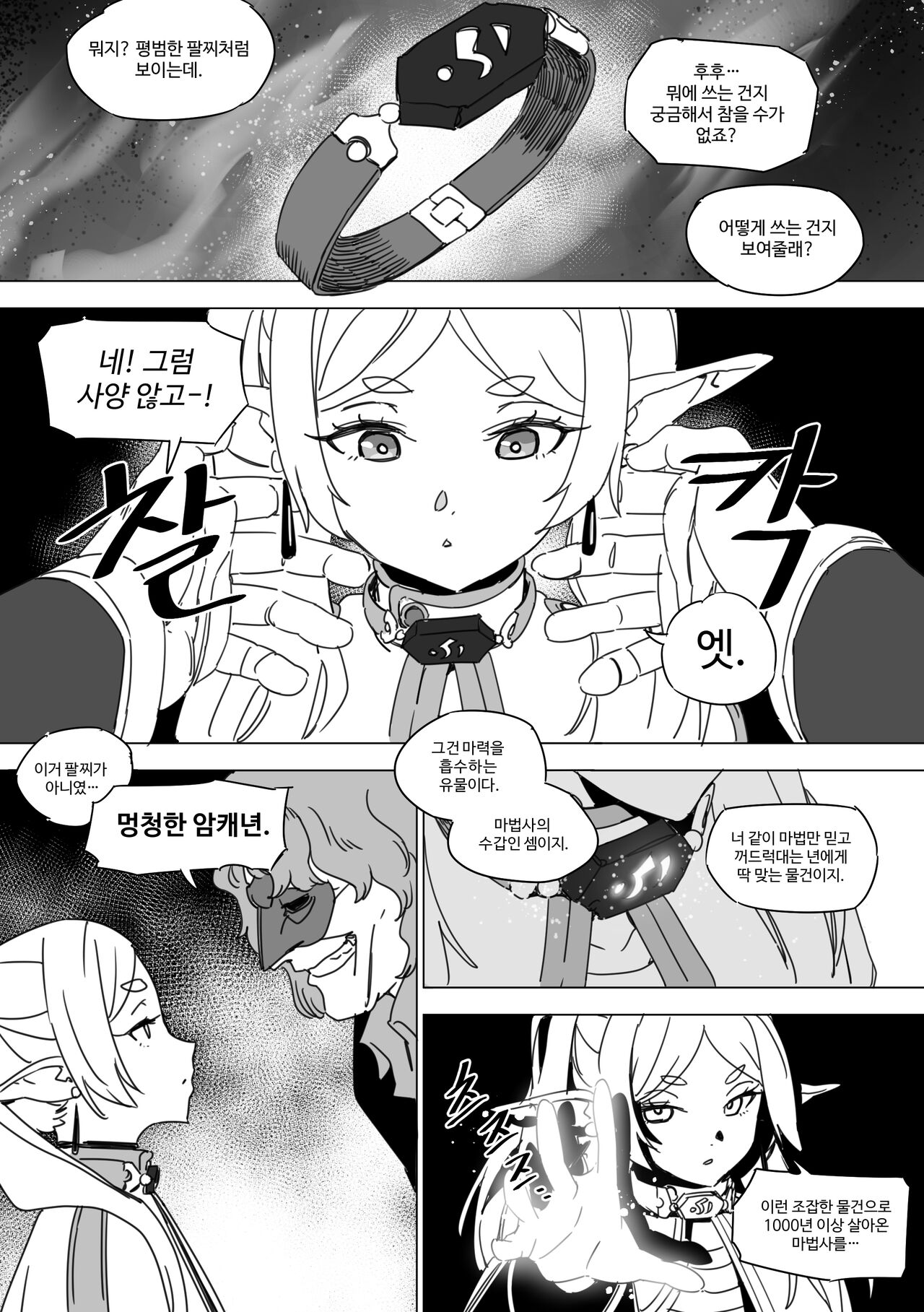 2024 05 2 page 6 full