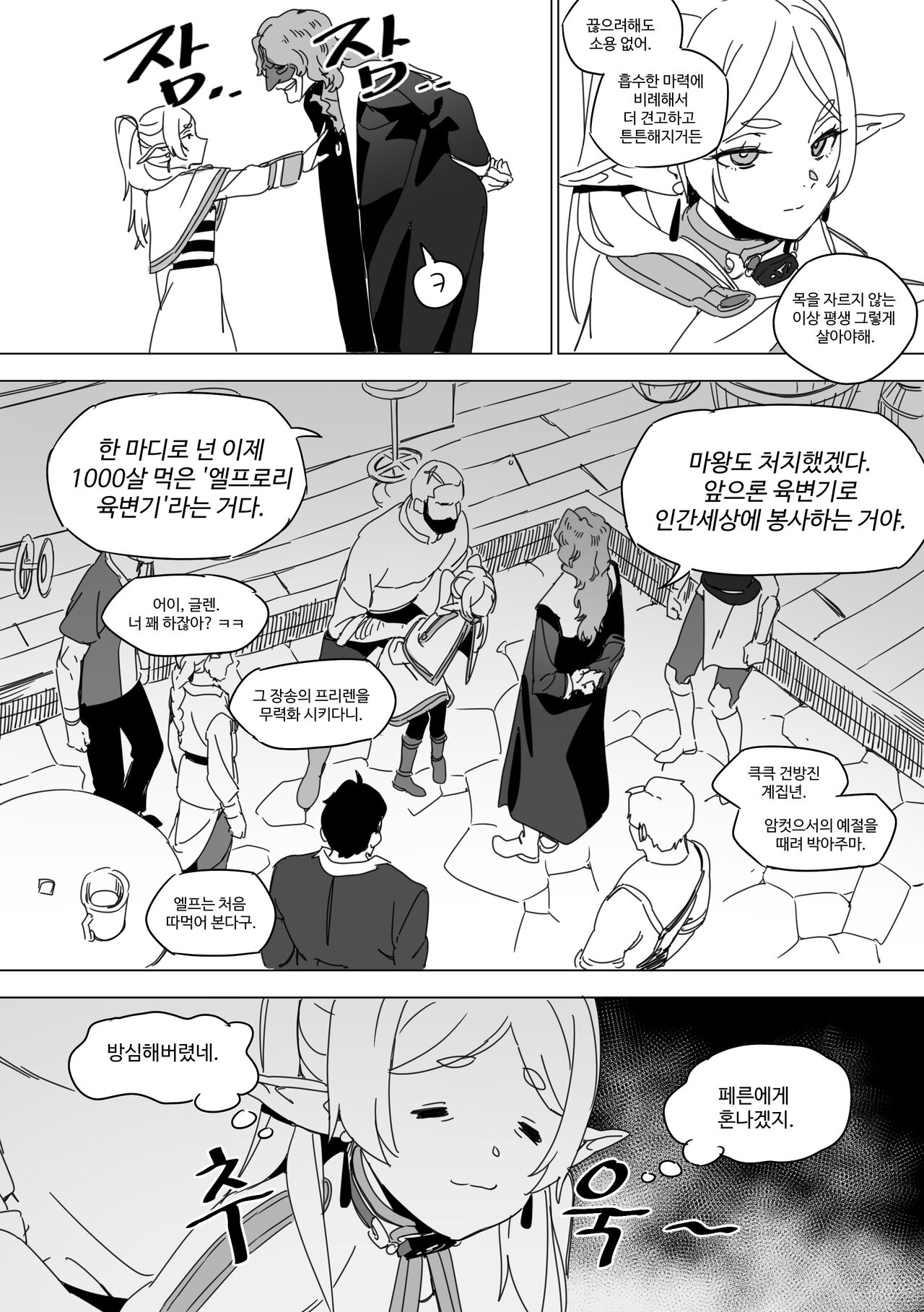 2024 05 2 page 7 full