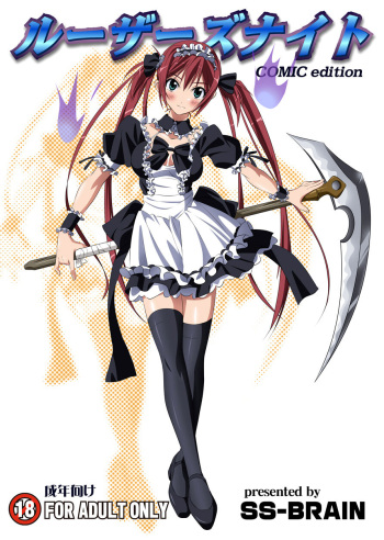 (C77) [SS-Brain (k3, Sumeragi Kou)] Loser's Night COMIC Edition (Queen's Blade) [French] {SAXtrad} cover
