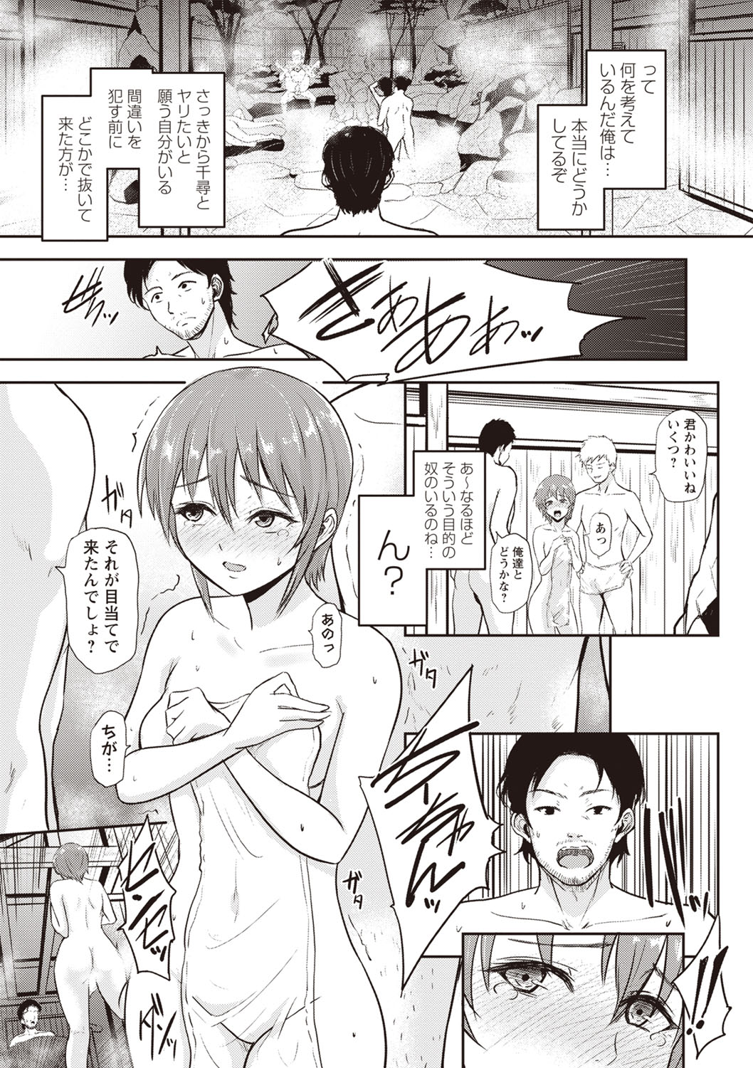 Masyo Ecole Vol.1 page 12 full