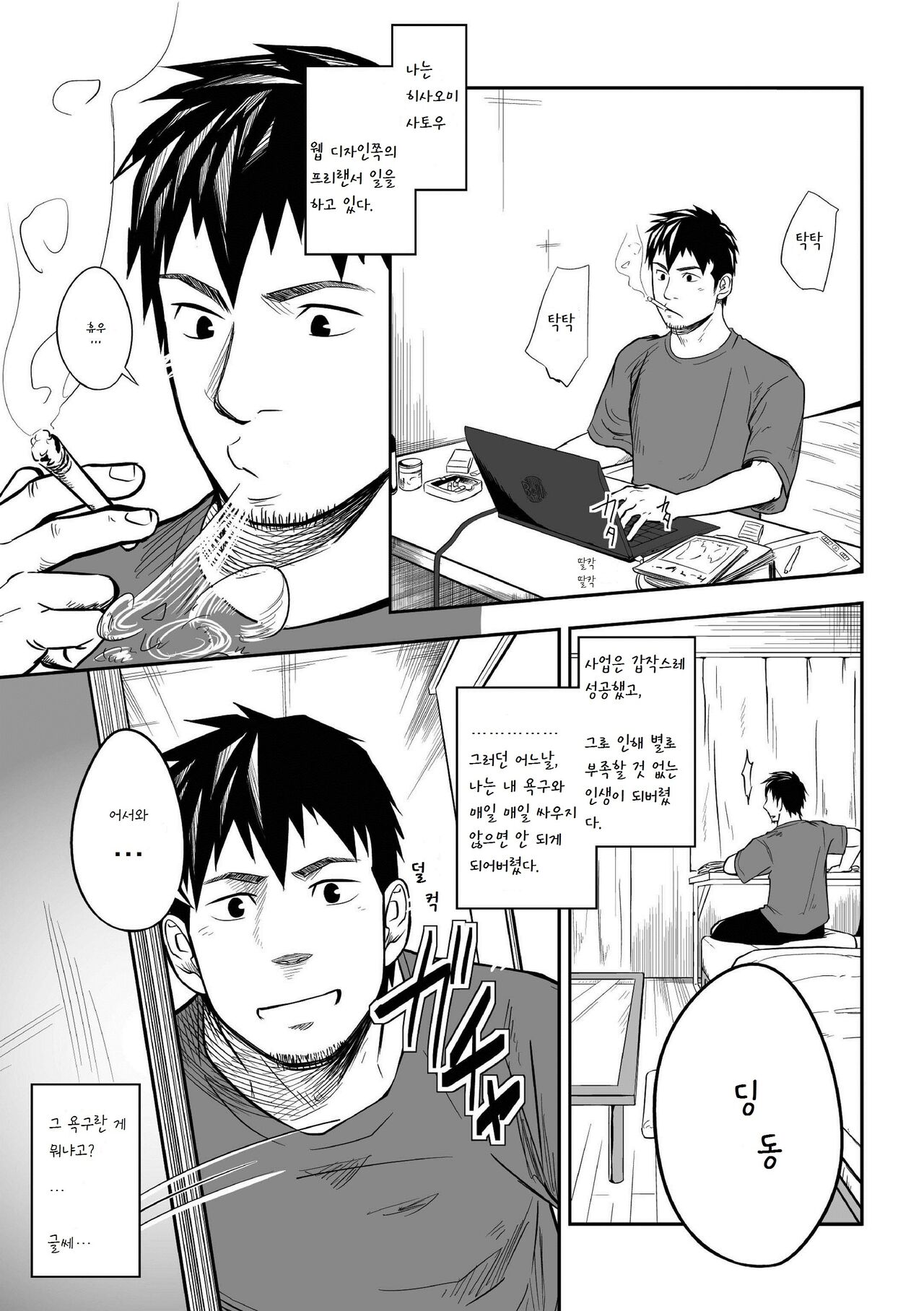 Nii-chan to!! | 형이랑!! page 3 full