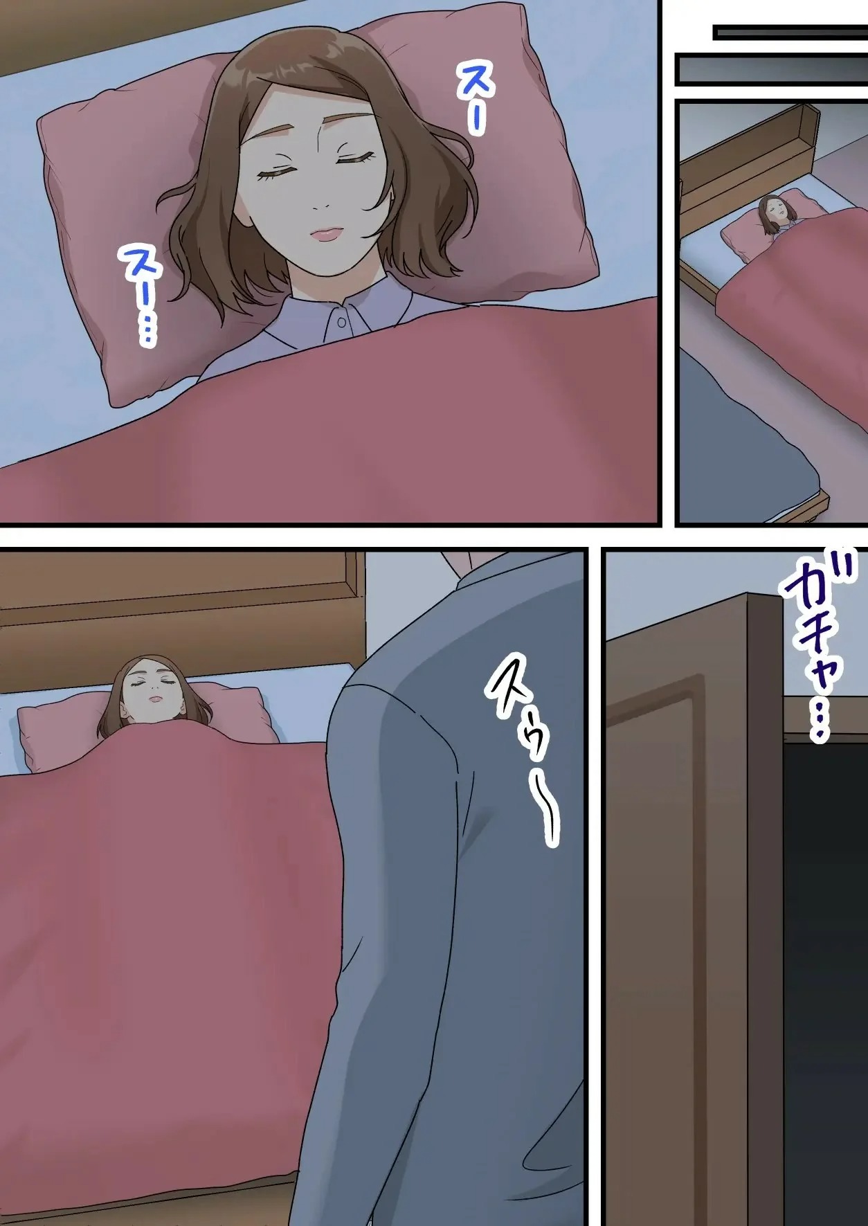 Uchi no Musuko ga Uma sugite page 11 full