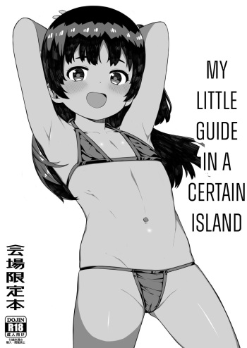[Piruporo (Highlow)] Toaru Shima no Chiisana Annainin | My Little Guide in a Certain Island [English] [Satoru] [Digital] cover