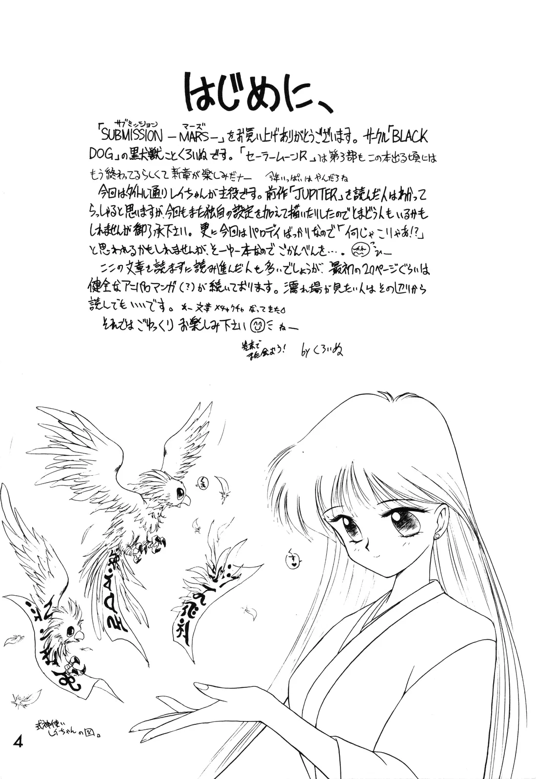 Submission Mars page 4 full