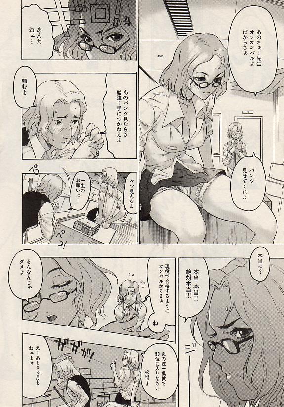 COMIC Himedorobow 2004-07 page 11 full