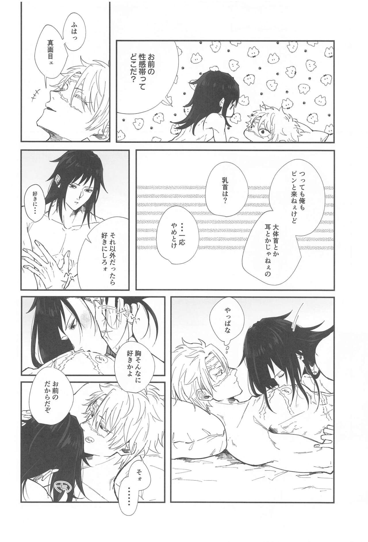 porineshiansekkusucharenji page 11 full