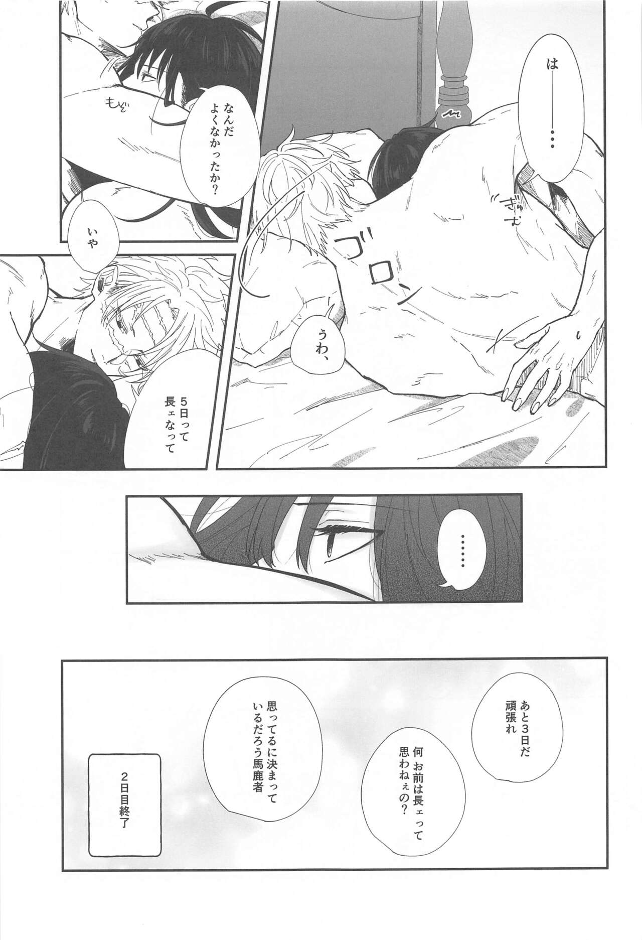 porineshiansekkusucharenji page 12 full