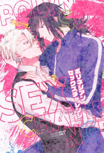 [sashimipoteto] porineshiansekkusucharenji (kimetsunoyaiba) cover