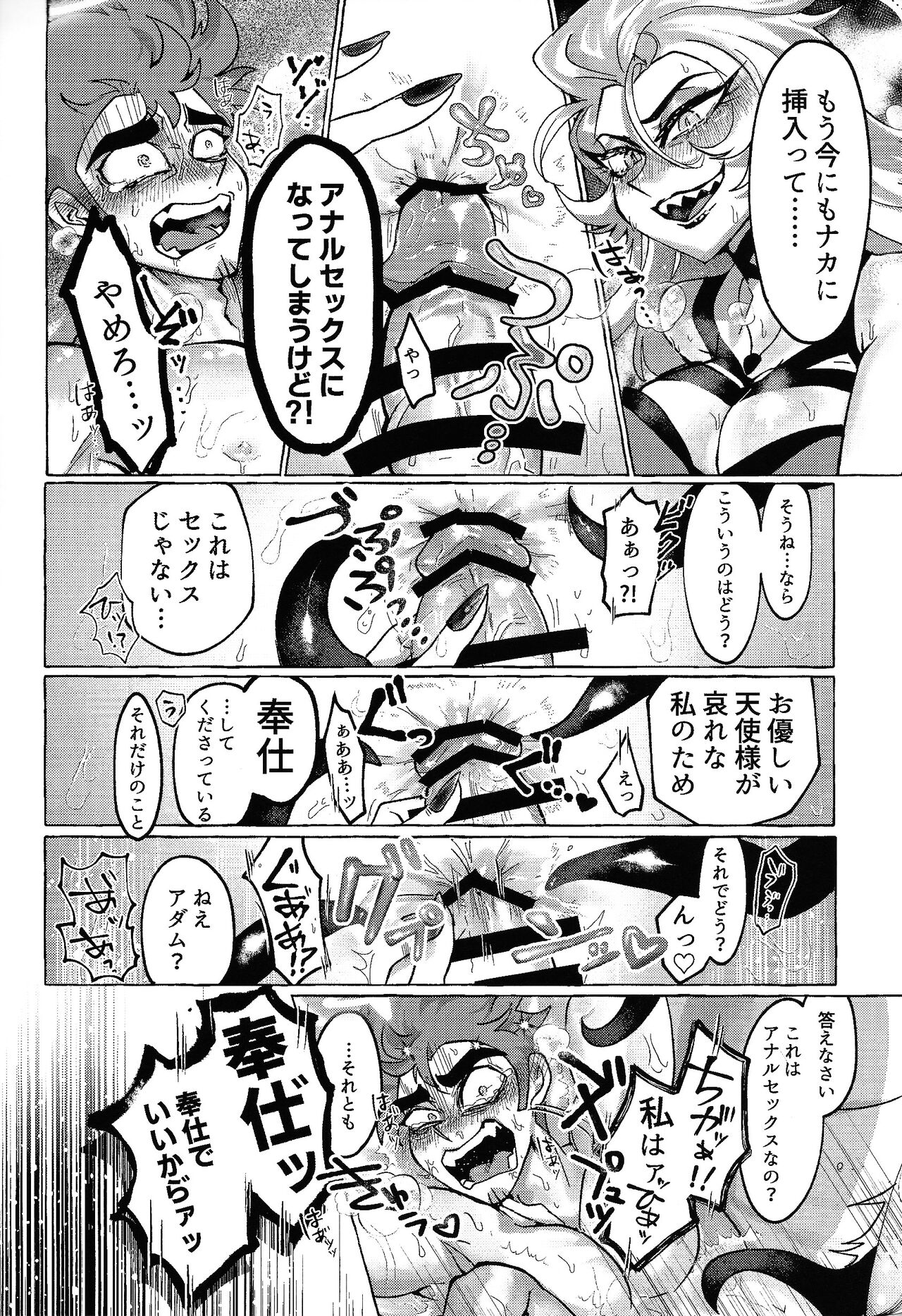Moto fufu tsumi naki hoshi wa futanari de!? page 11 full