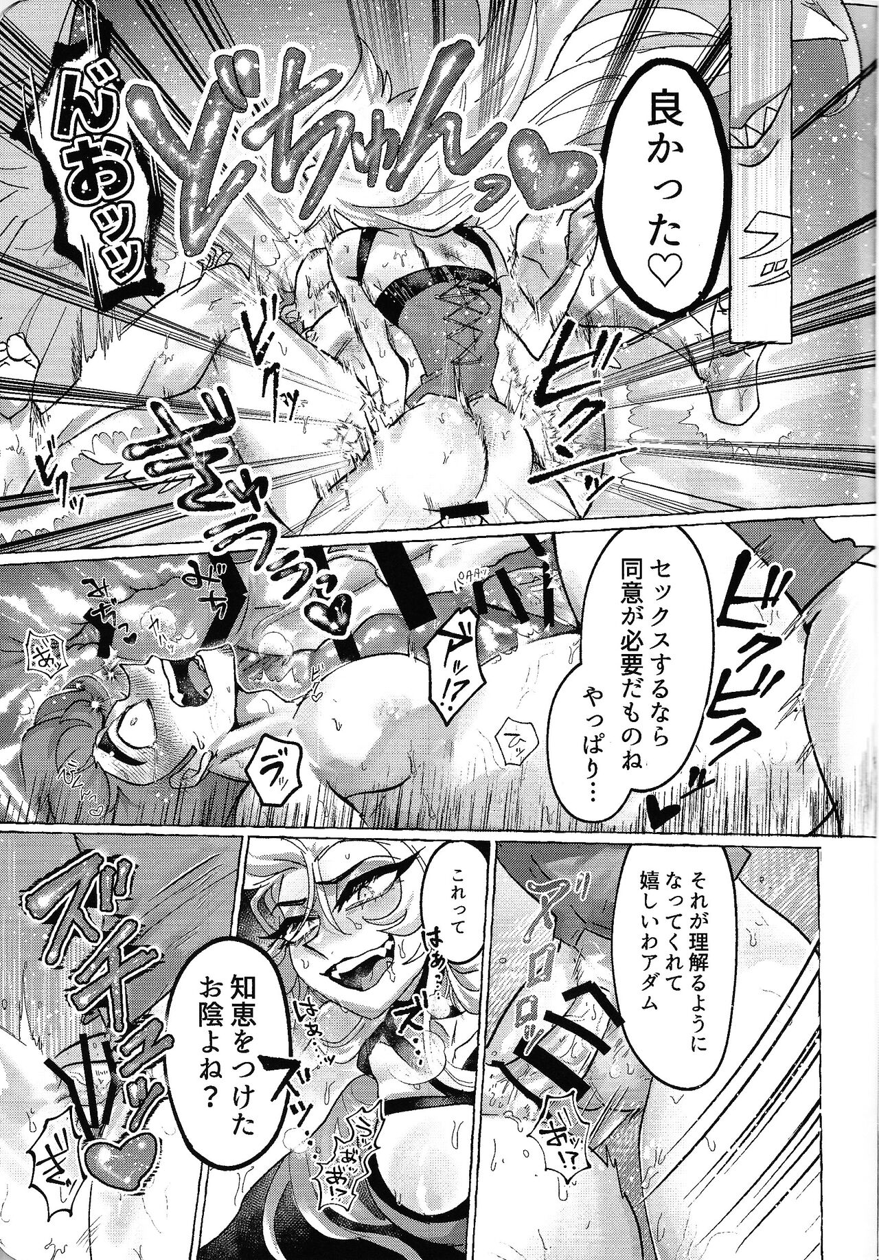 Moto fufu tsumi naki hoshi wa futanari de!? page 12 full