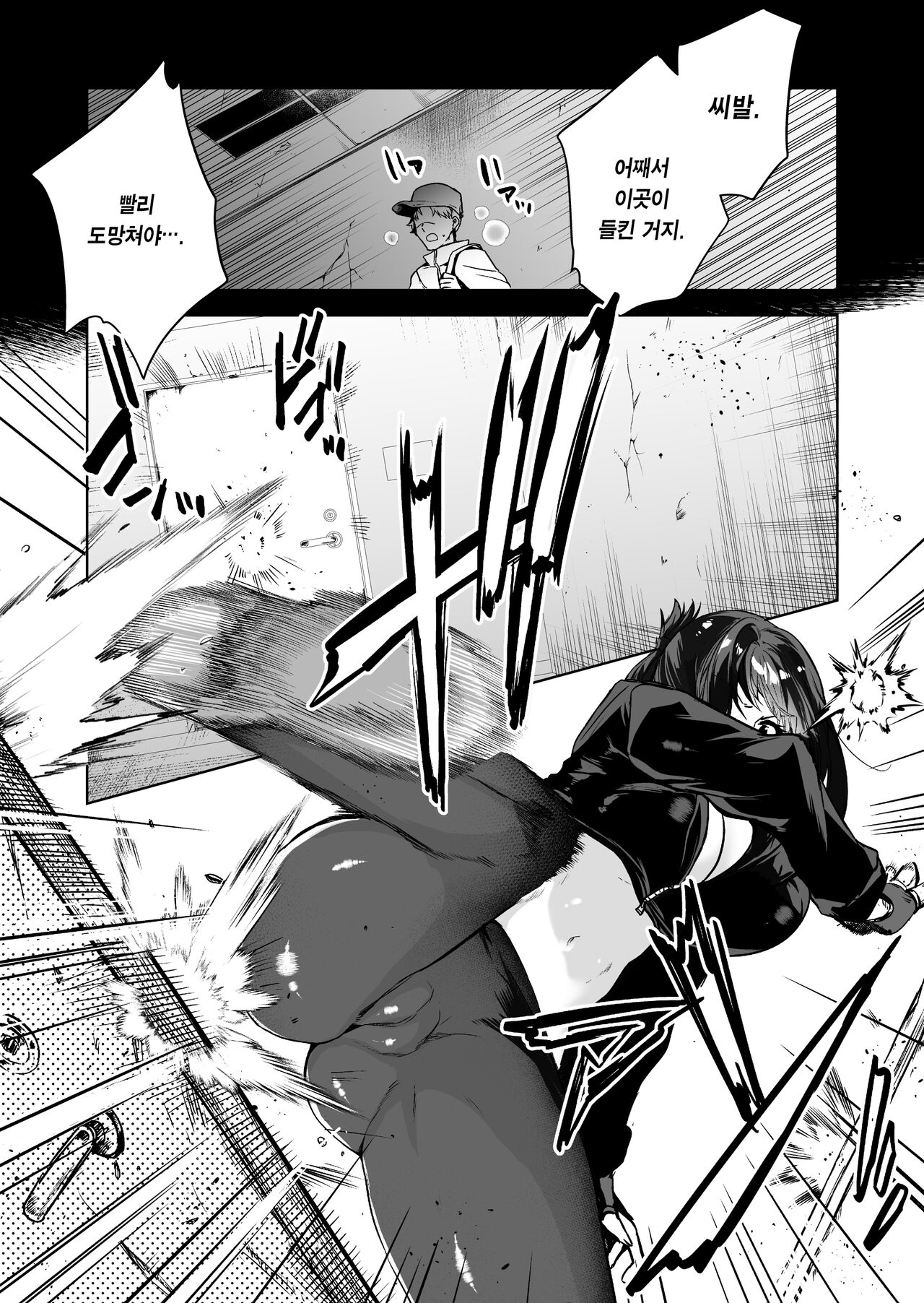 Hema Shita Boku o Kabatte Tsukamatta Senpai Onna Sousakan ga Akutou-domo ni Biyaku-zuke de Yarareru Sugata ni Kuzu Bokki | 실수한 나를 감싸느라 붙잡힌 선배 여수사관이 악당들에게 미약에 절여져 범해지는 모습에 굴욕 발기 page 2 full