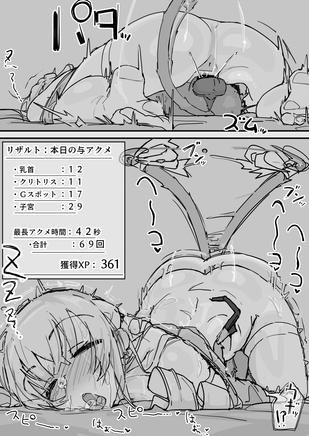 Ojousama to Nemuri Saru 7 page 10 full