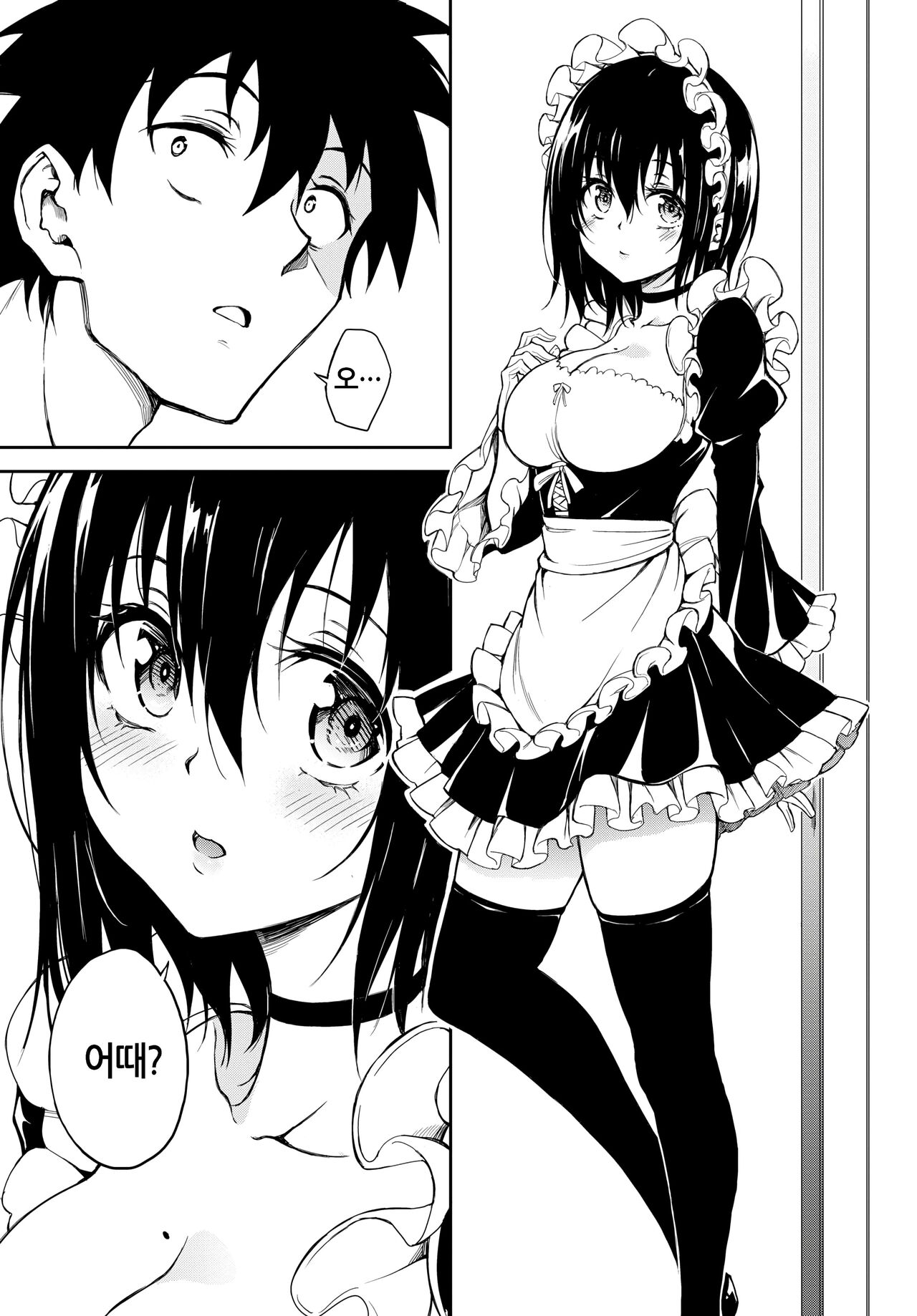 Kaede to Suzu 8 | 카에데와 스즈 8 page 5 full