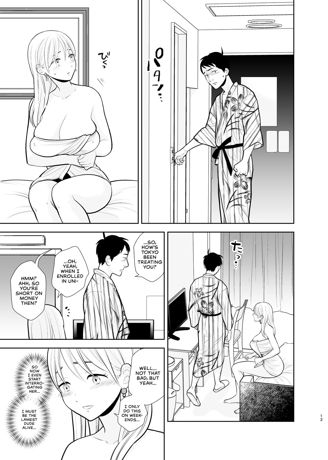 Omoidashitakunai Koto | Something I Don't Want to Remember page 12 full