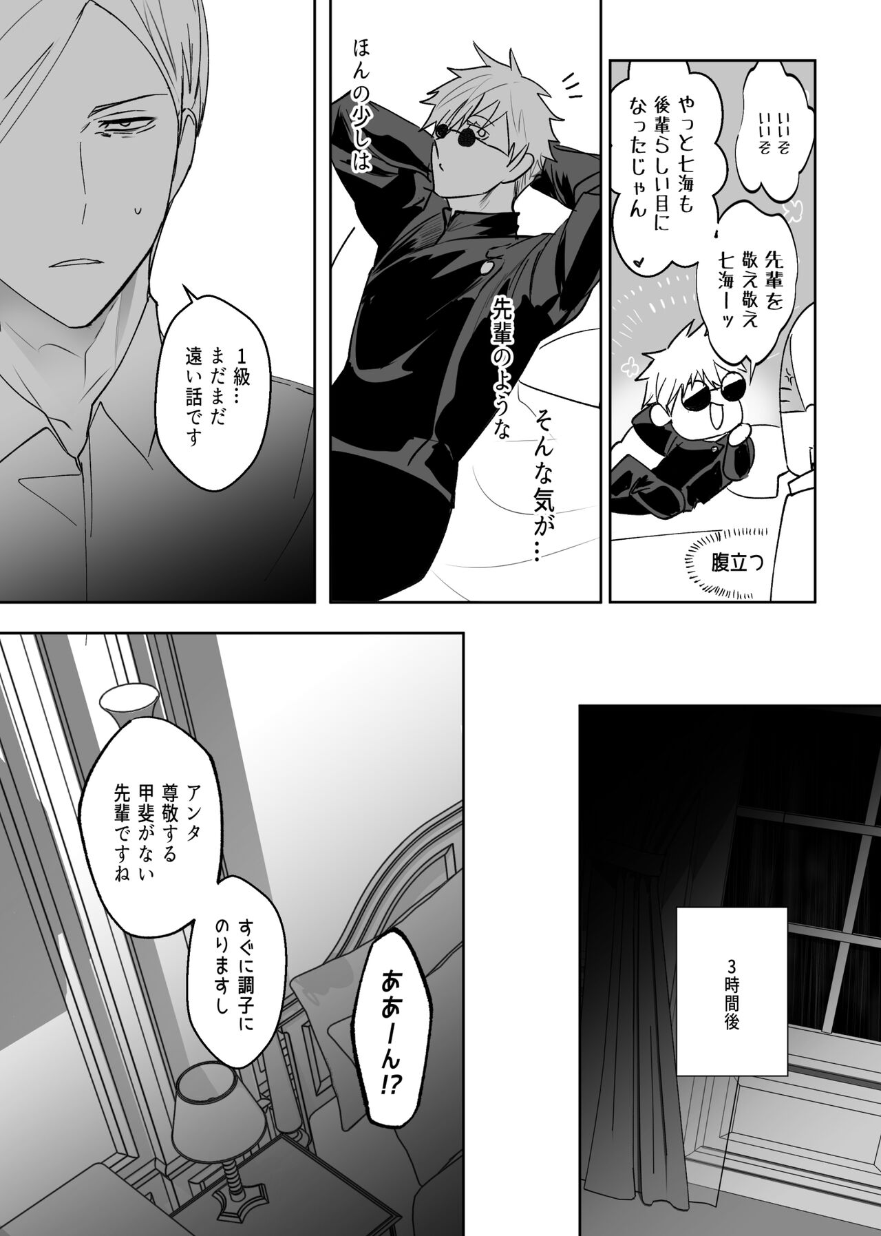 57 Manga Log page 11 full
