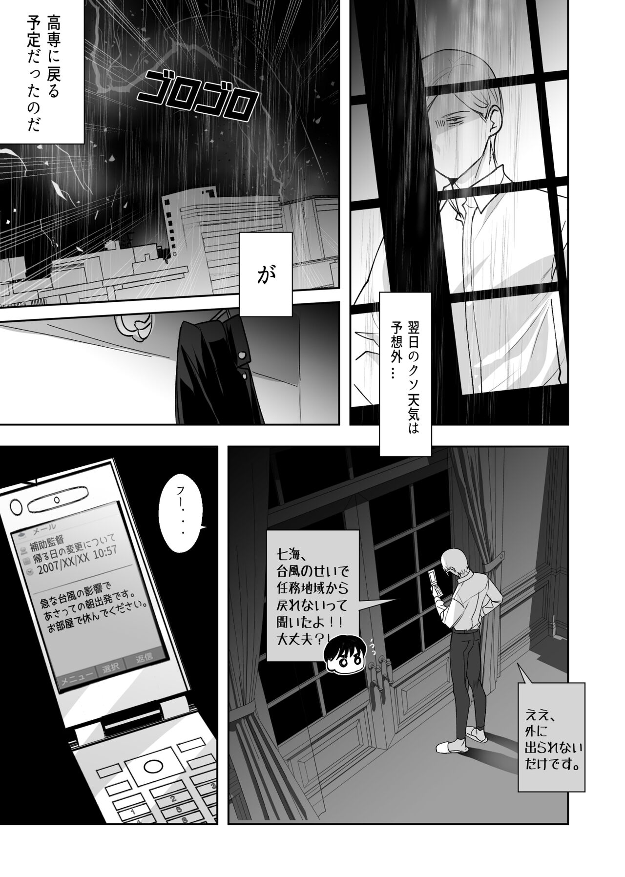 57 Manga Log page 6 full