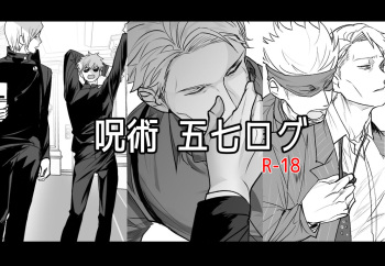 [S4] 57 Manga Log (Jujutsu Kaisen) [Digital] cover