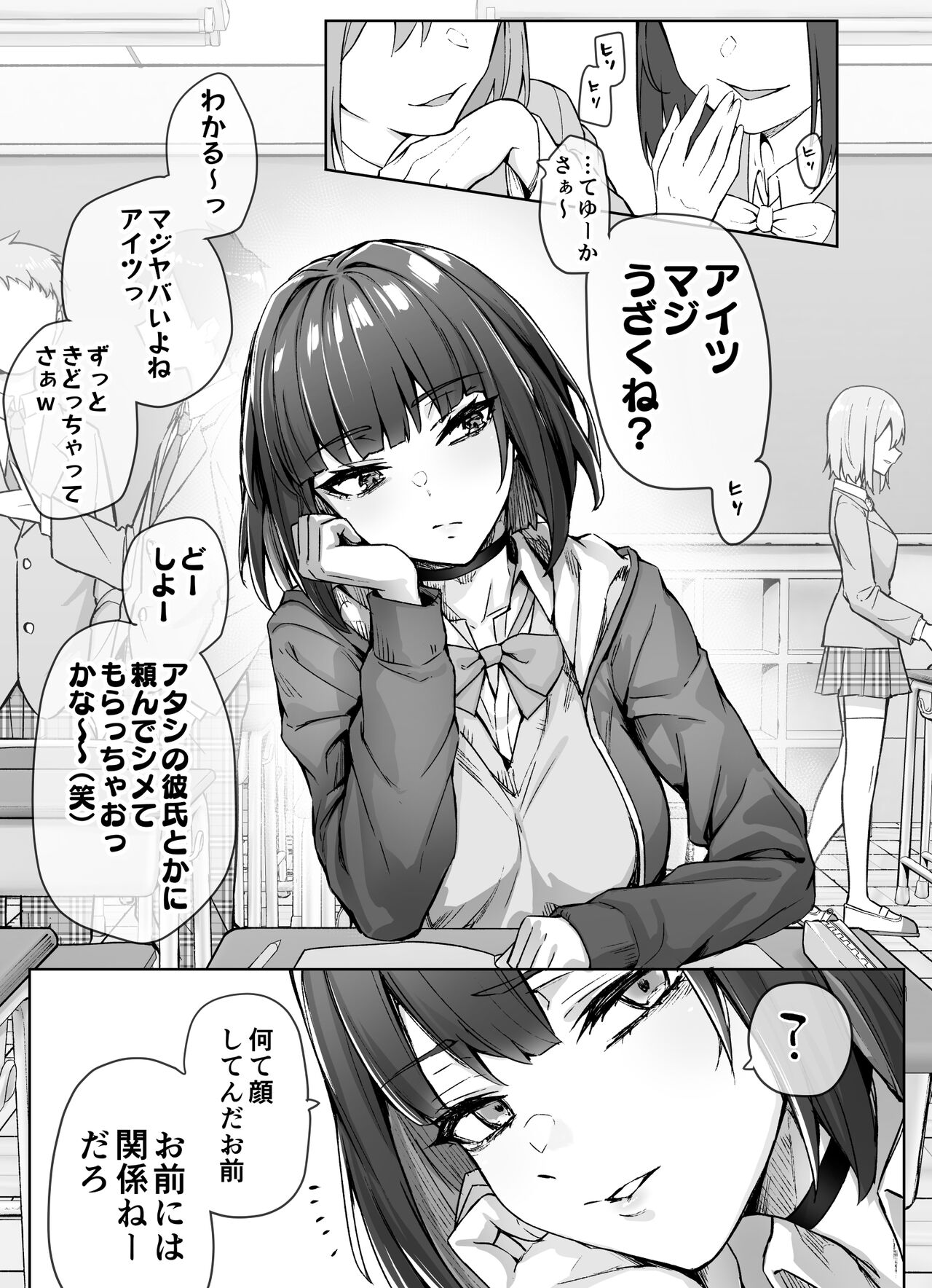 Kenzen rabu kome manga de habuka re-gachina H shin gattsuri kaitara kou natta page 11 full