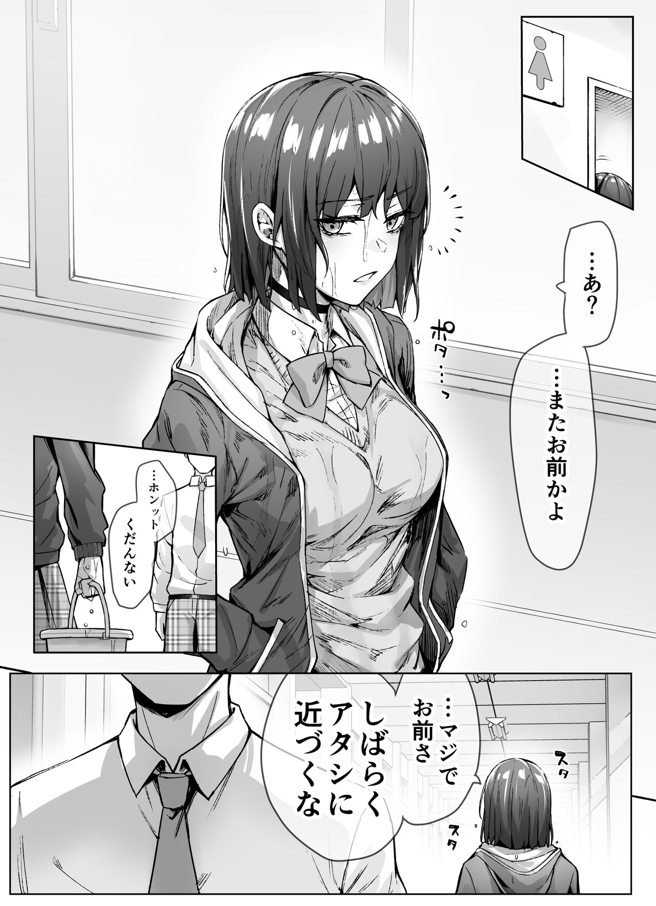 Kenzen rabu kome manga de habuka re-gachina H shin gattsuri kaitara kou natta page 12 full