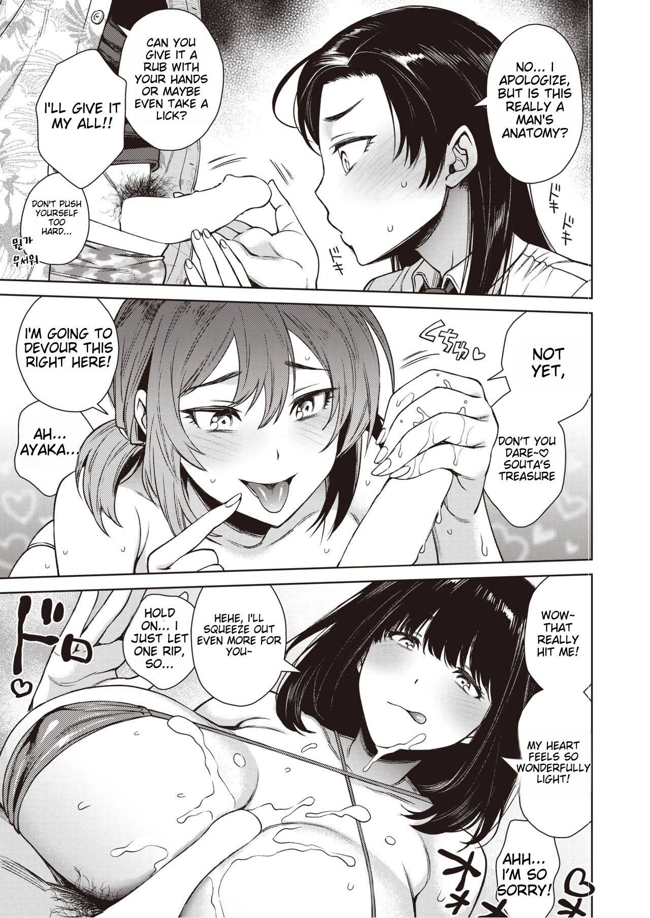 Natsuyasumi Saishuubi - Last Day of Summer Vacation Sex! Sex!! Sex!!! page 12 full