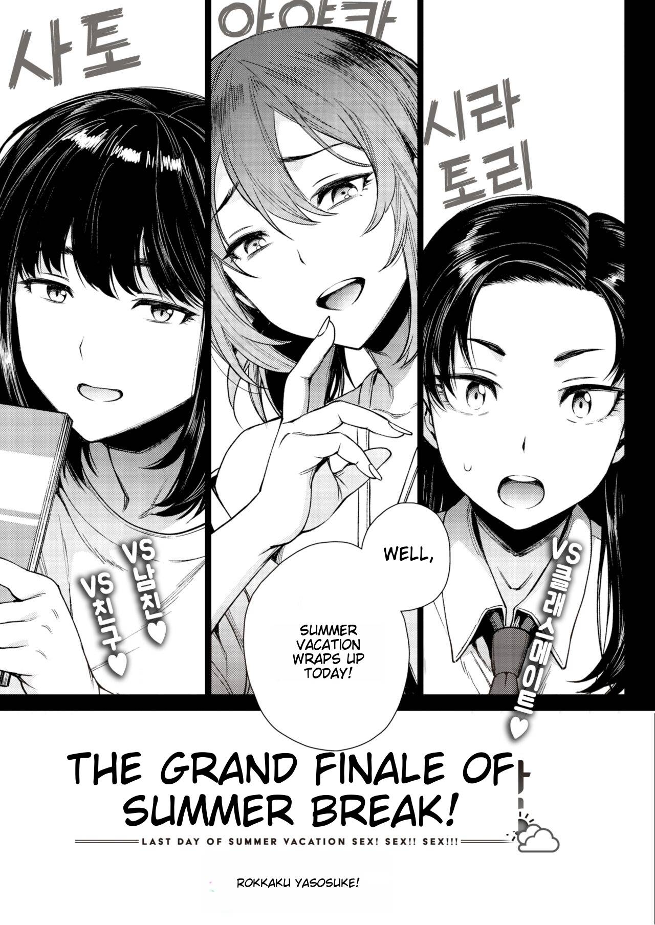 Natsuyasumi Saishuubi - Last Day of Summer Vacation Sex! Sex!! Sex!!! page 4 full
