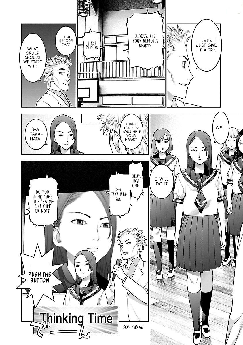 Seishokuki Volume 11 page 12 full