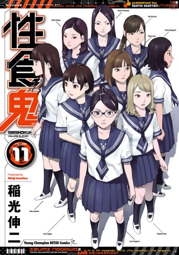 [Inamitsu Shinji] Seishokuki Volume 11 [English] [AK Devil] cover