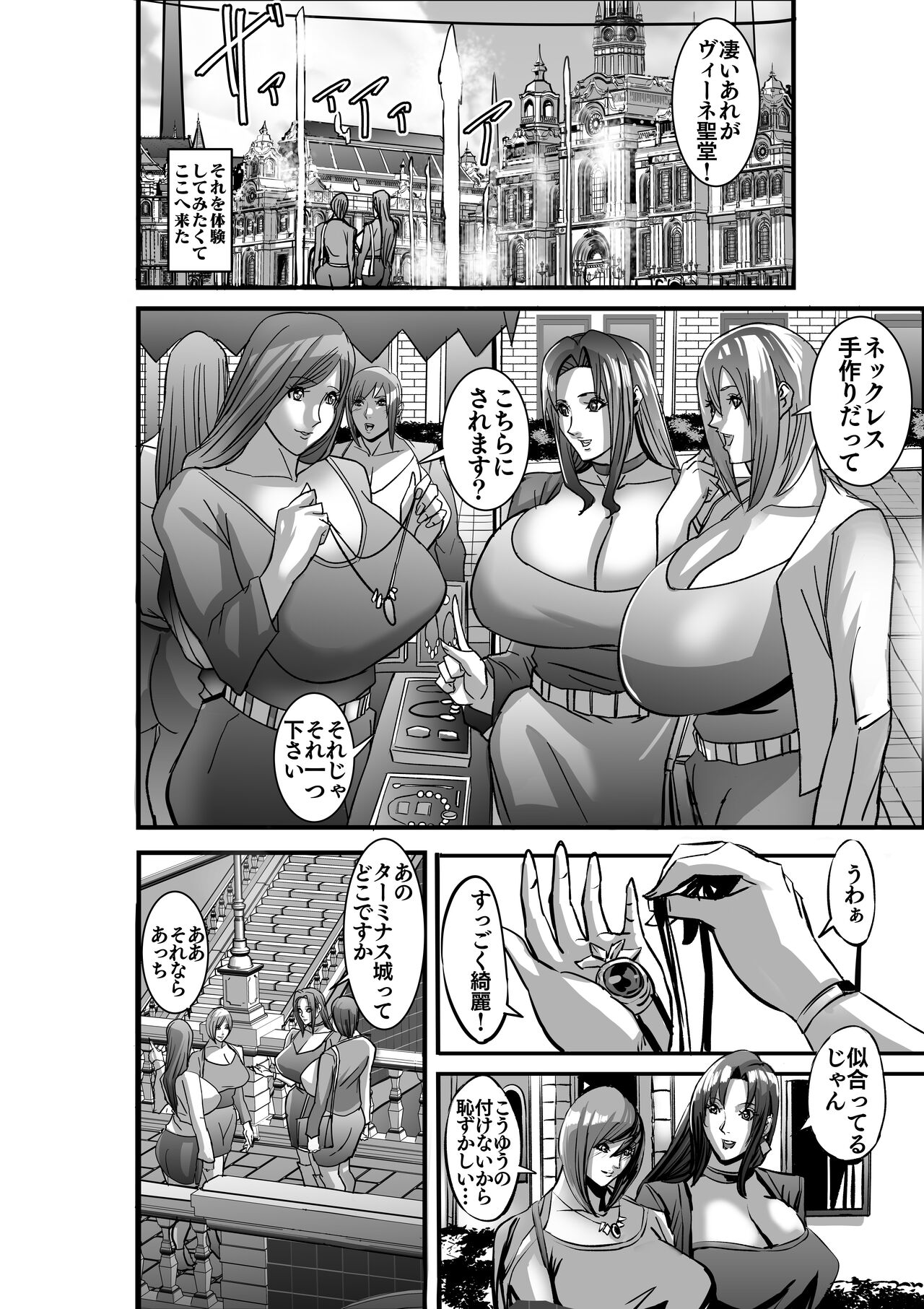 Venus Mansion Episode 7 First Half page 8 full