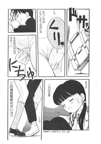 School Train page 11 full