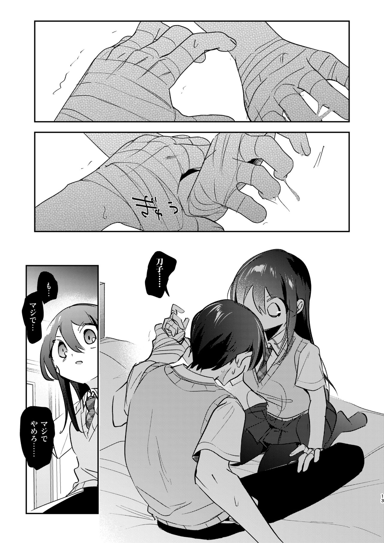 Ambiguous border line page 12 full