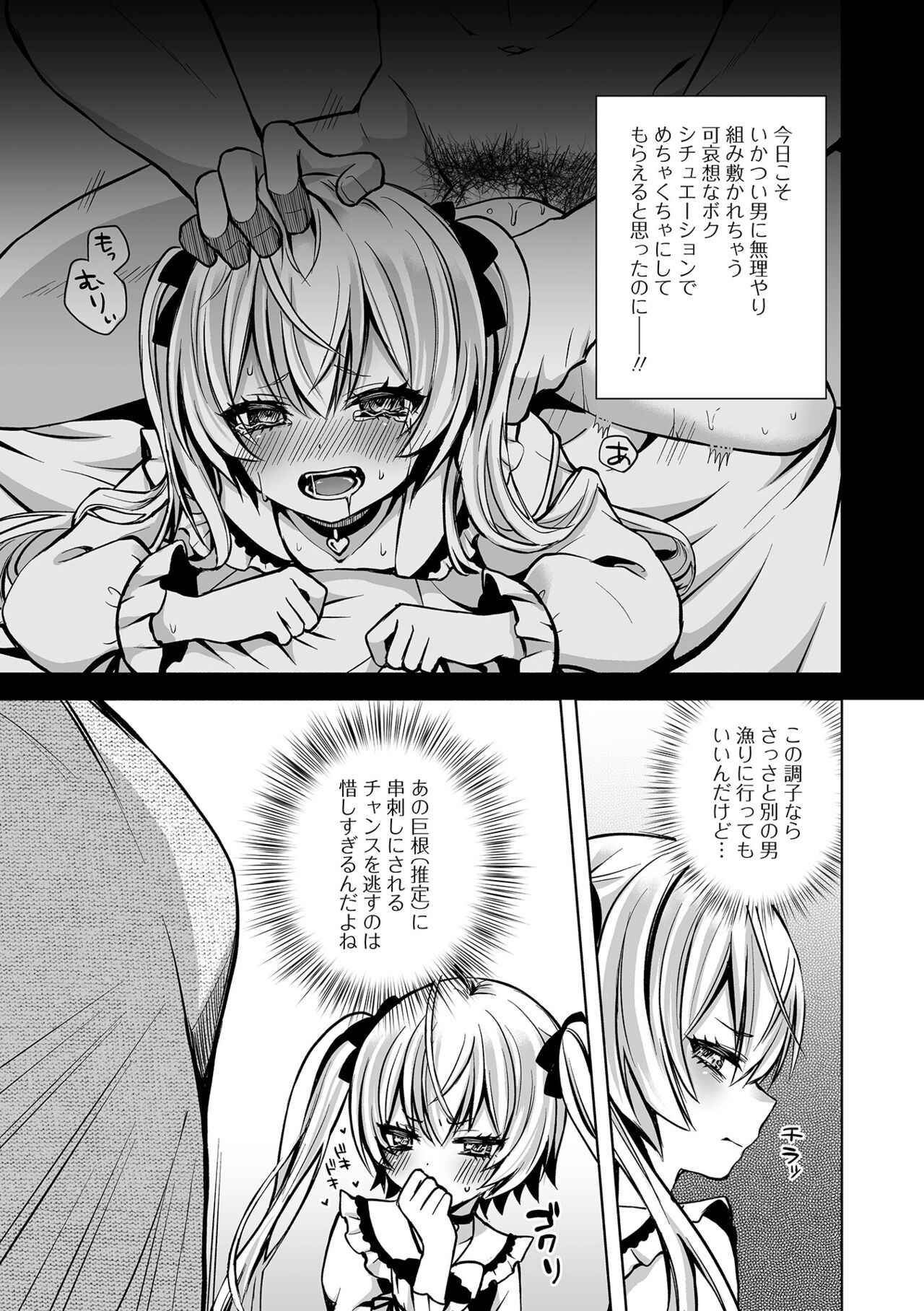 Gekkan Web Otoko no Ko-llection! S Vol. 100 page 5 full