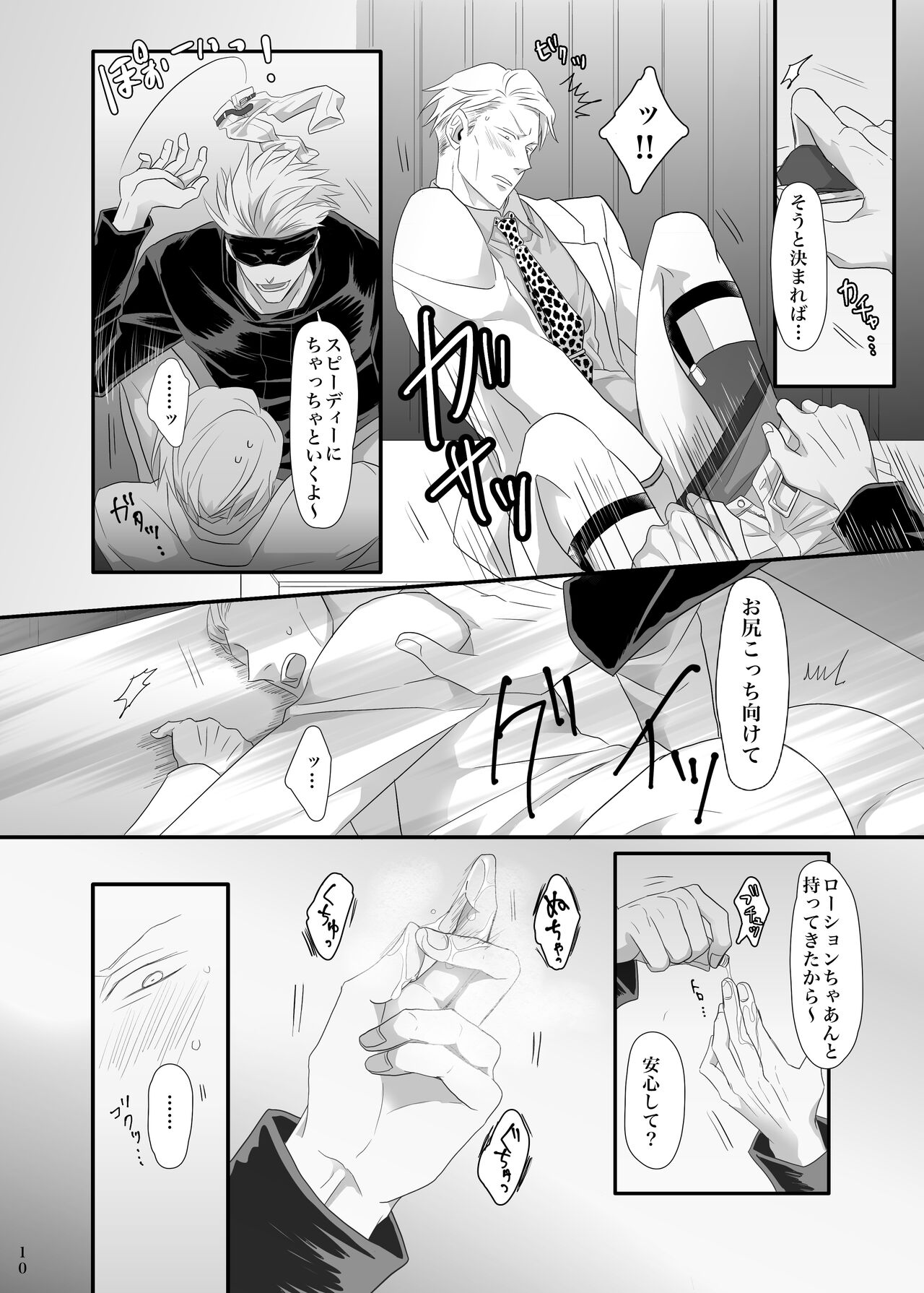 Jikan wanaikedo koko de suru? page 11 full