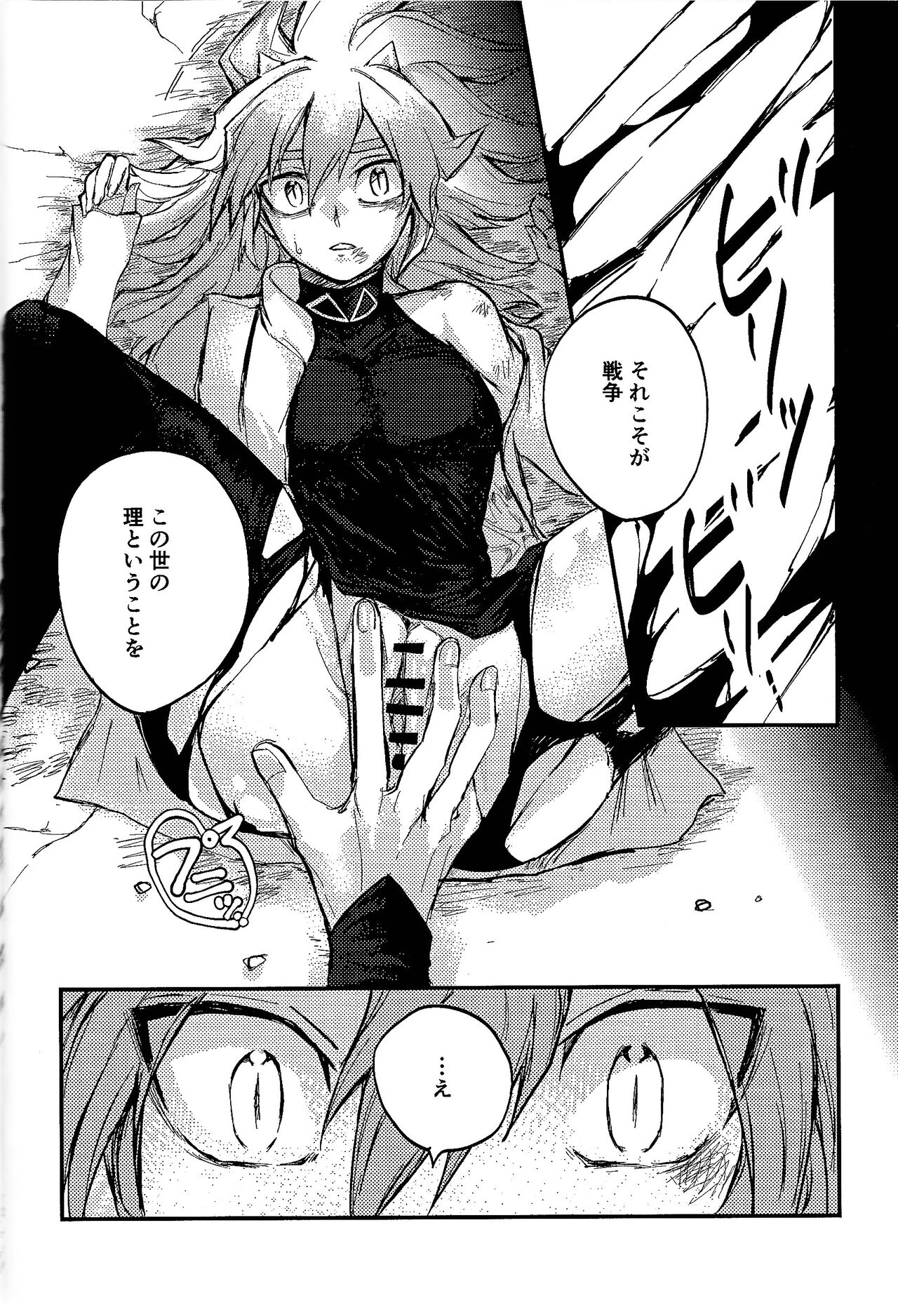 Yusha ni narenakatta shonen page 11 full