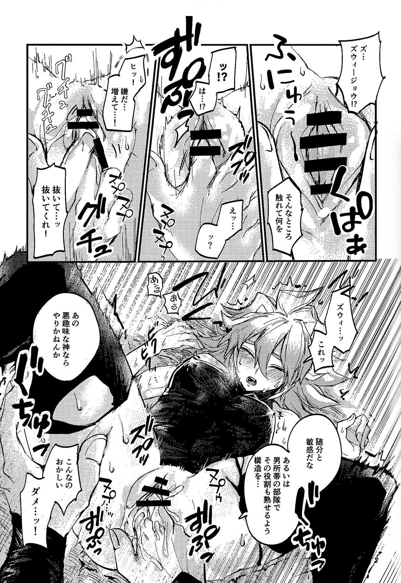 Yusha ni narenakatta shonen page 12 full