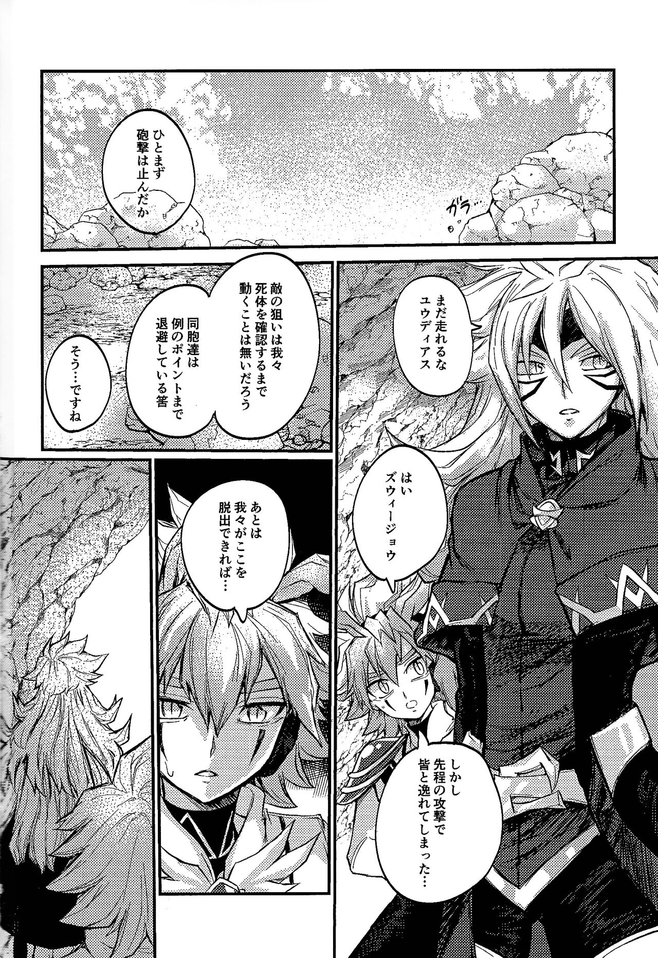 Yusha ni narenakatta shonen page 3 full