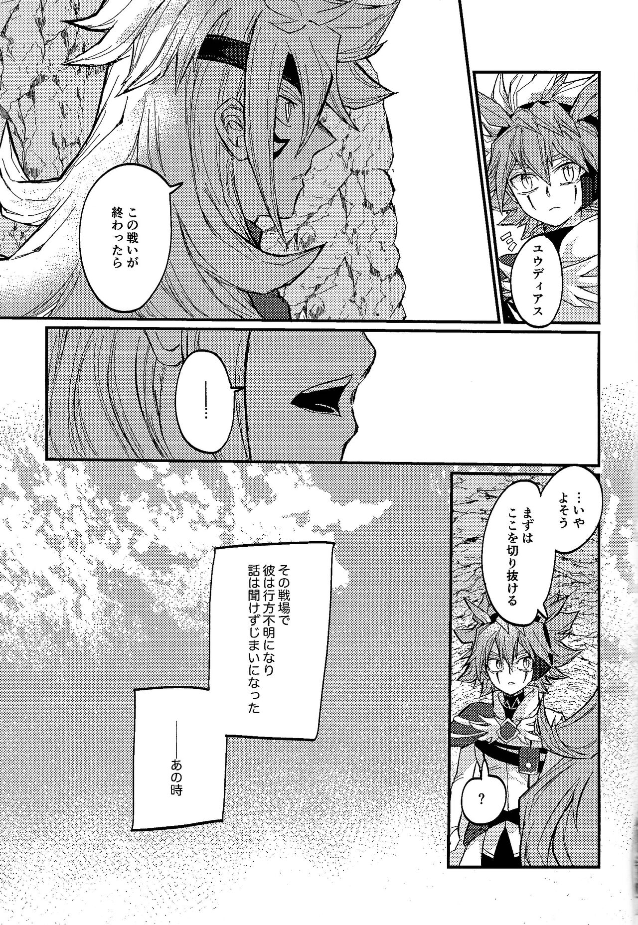 Yusha ni narenakatta shonen page 4 full