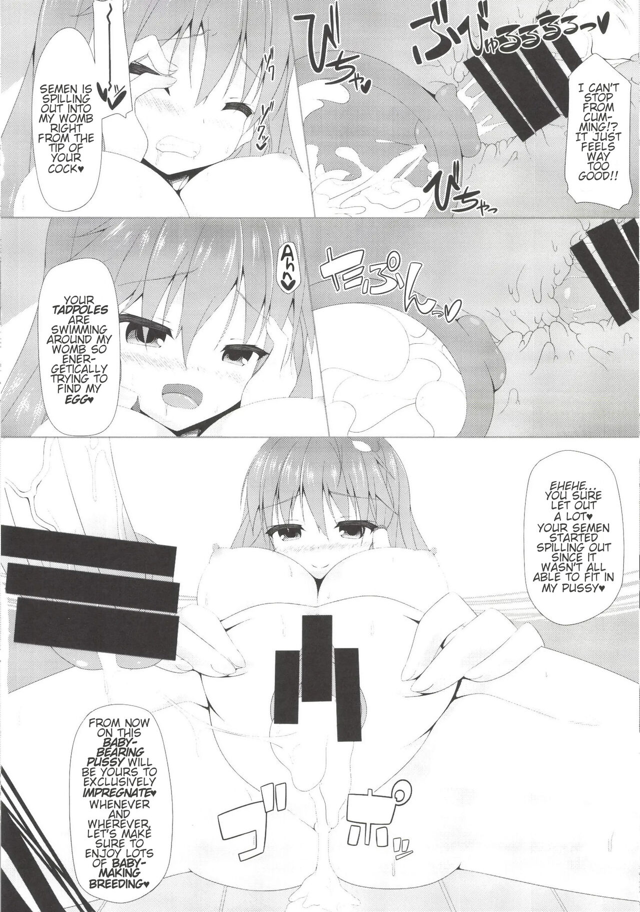 Sanae-san to Shoushika Taisaku Shite mo Iinkai | Sanae-chan and the Anti-Declining Birthrate Committee page 12 full