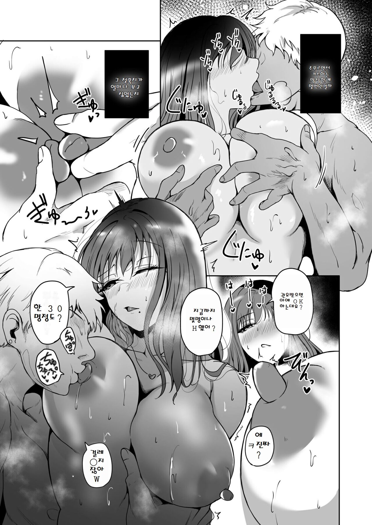 Suki datta Osananajimi ga AV ni Dete ita Hanashi ~Mimachigaeru hazu ga nai Omoide no Kanojo~ | 좋아했던 소굽친구가 AV에 나온 이야기~잘못 봤을 리가 없는 추억의 그녀 page 11 full