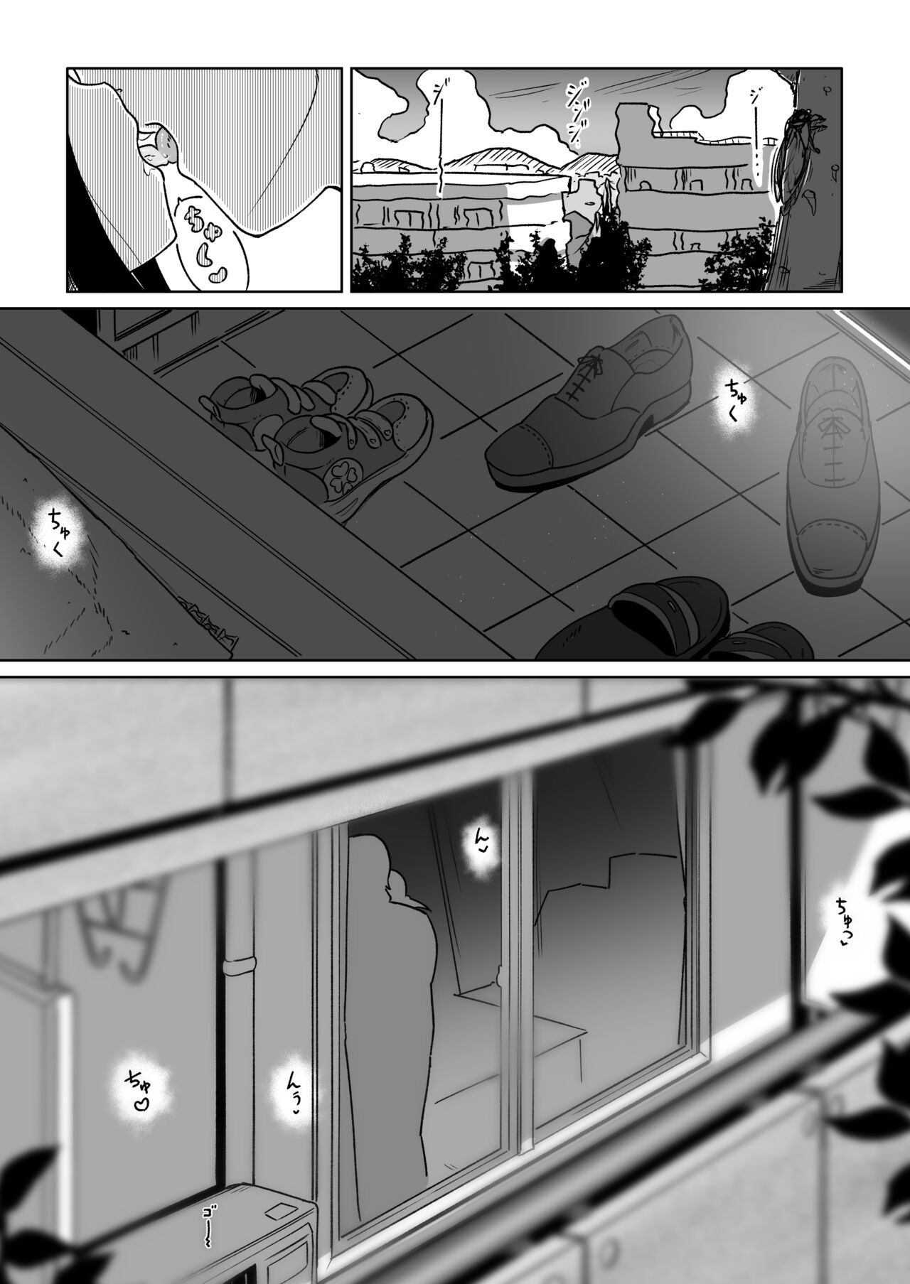 Natsu no Hajimete Suki ni Shite! page 3 full