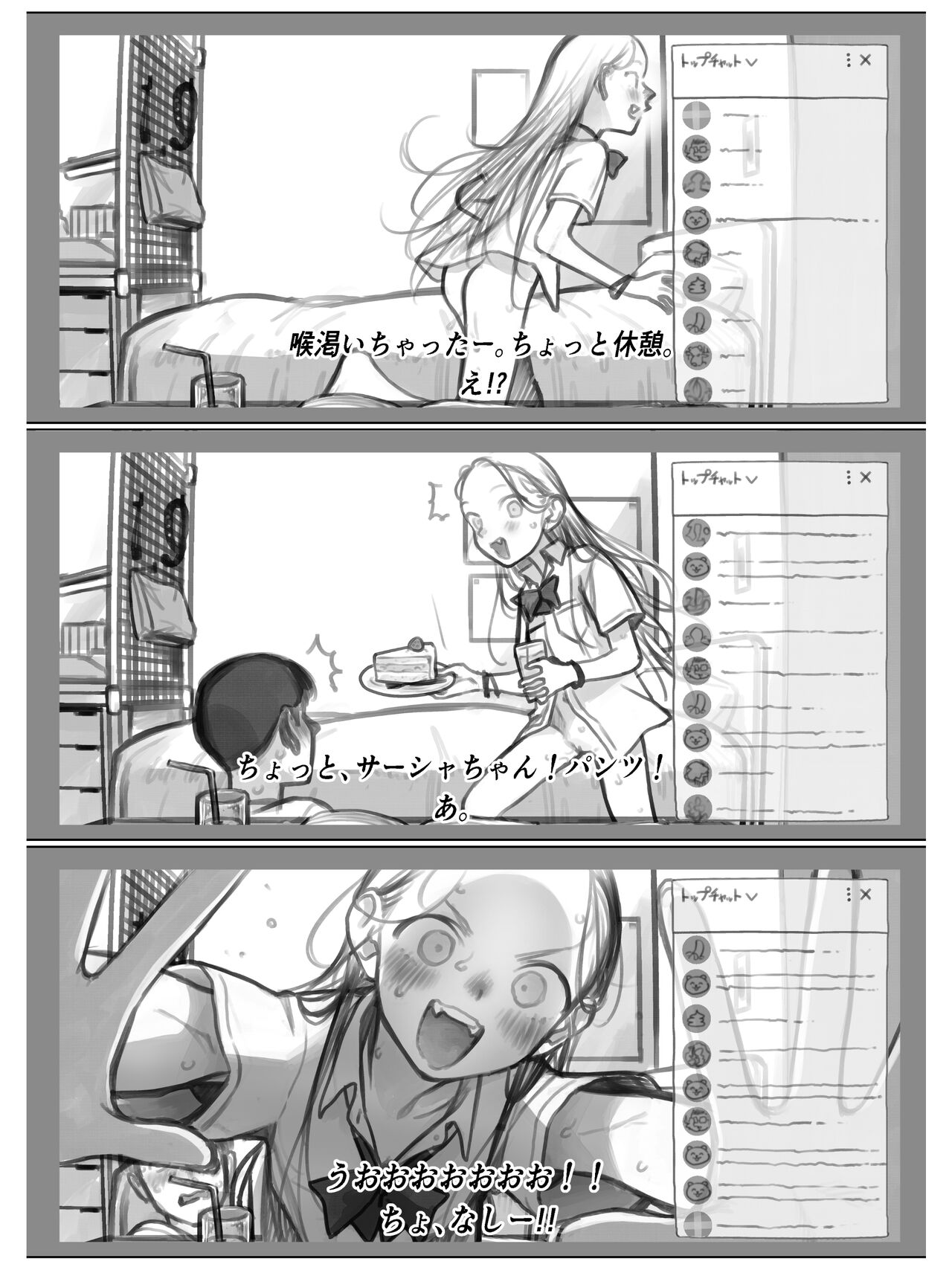 Fuji-Kun page 11 full