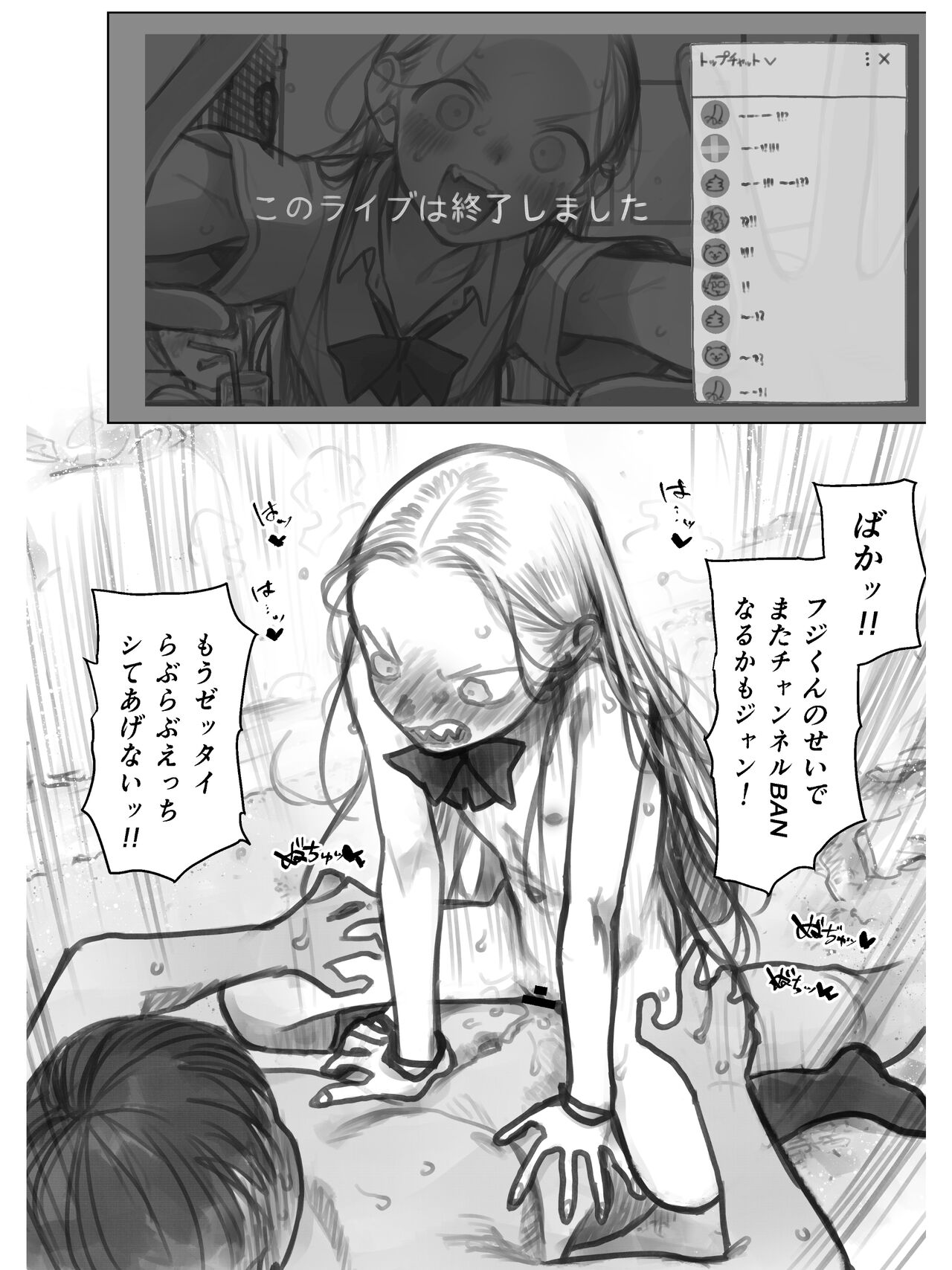 Fuji-Kun page 12 full