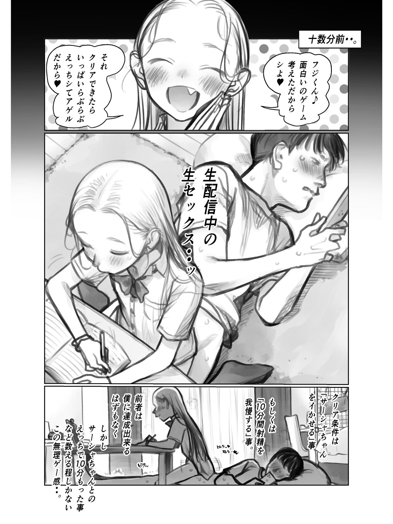 Fuji-Kun page 7 full