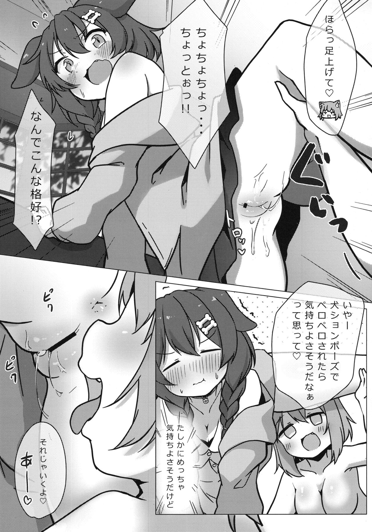 Inu x Neko page 11 full