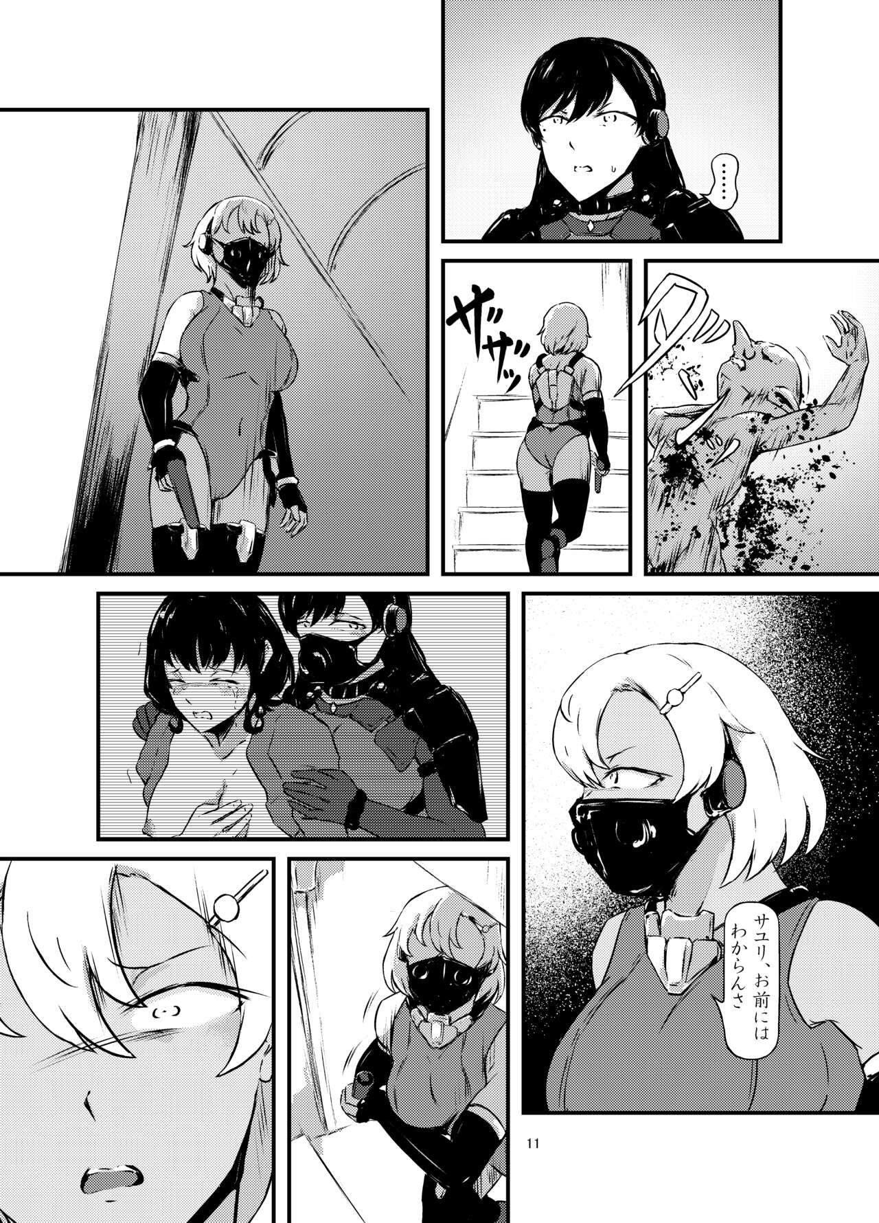 Akuma no Jikken Kubinashi Musume wa Musubareru page 11 full