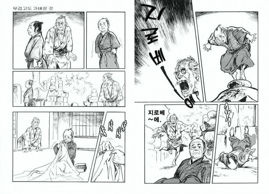 Spring Has Come! Vol. 02 page 11 full