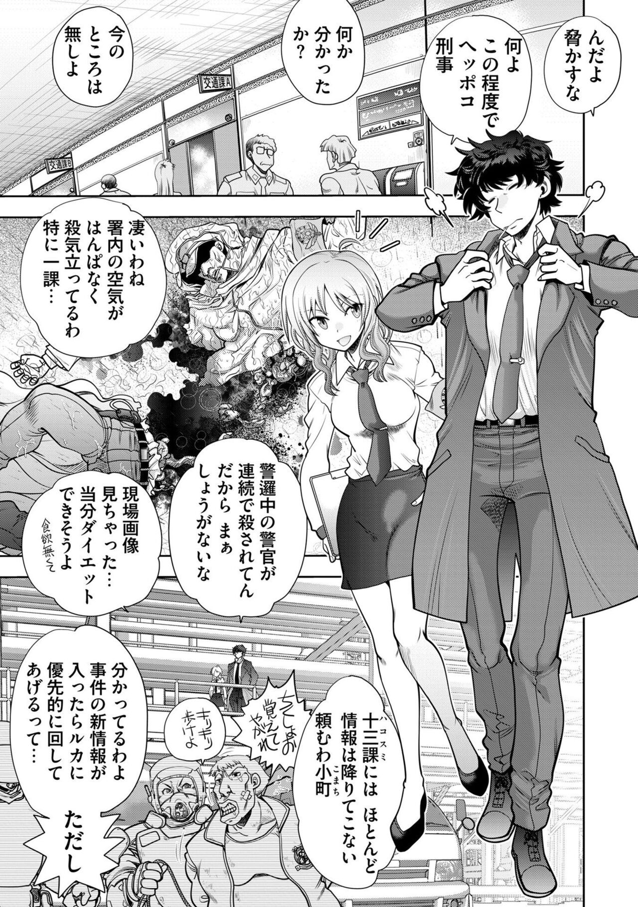 Ryuusei World Actor〜Adult Edition〜 page 11 full