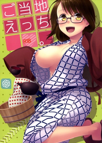 (C81) [Hitsuji 1ban Shibori (Hitsuji Hako)] Gotouchi Ecchi [English] [MTL] cover