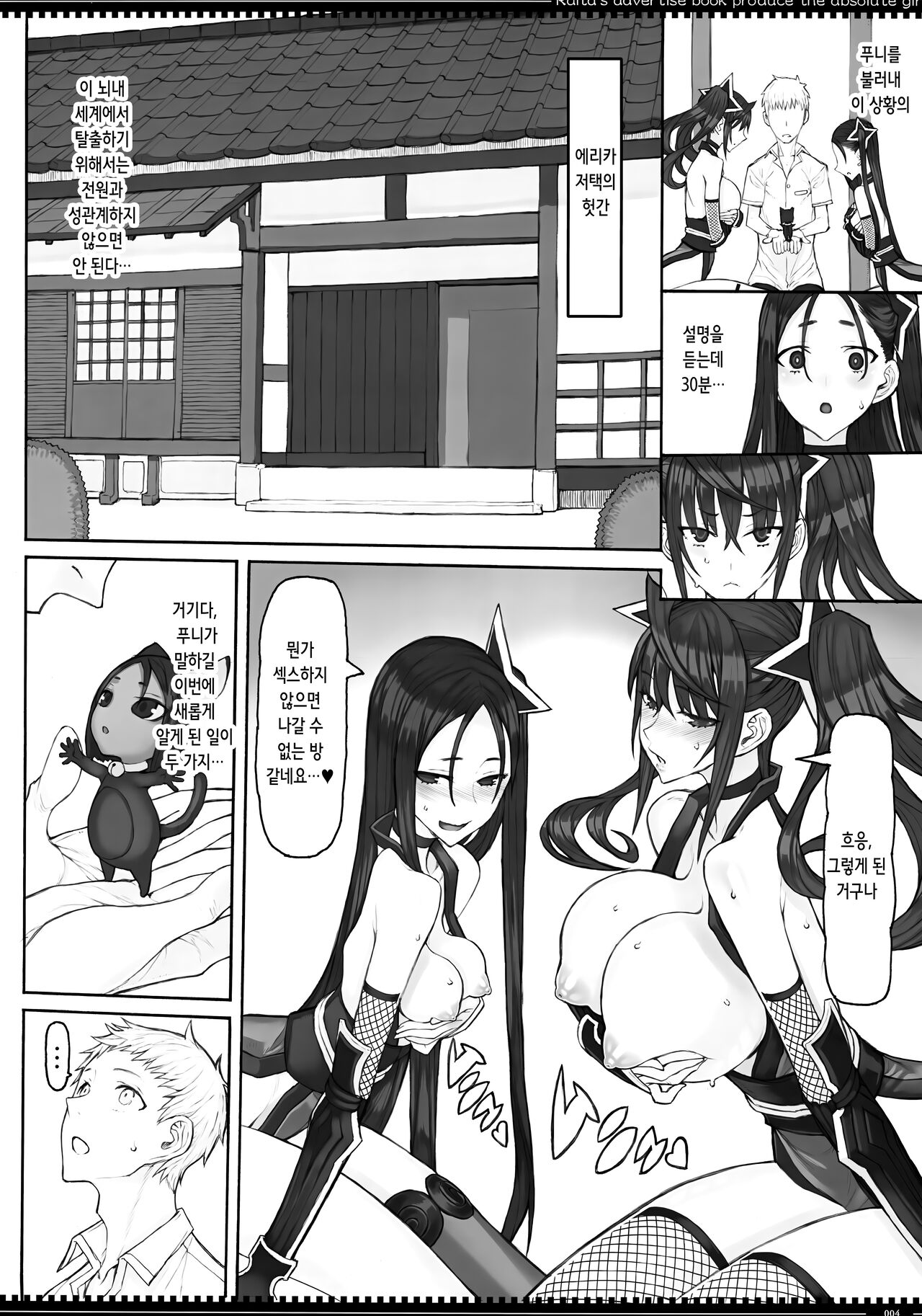 Mahou Shoujo 23.0 | 마법소녀 23.0 page 3 full
